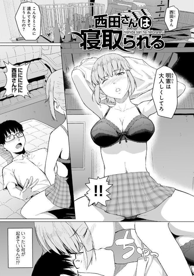 青春ビターエンド