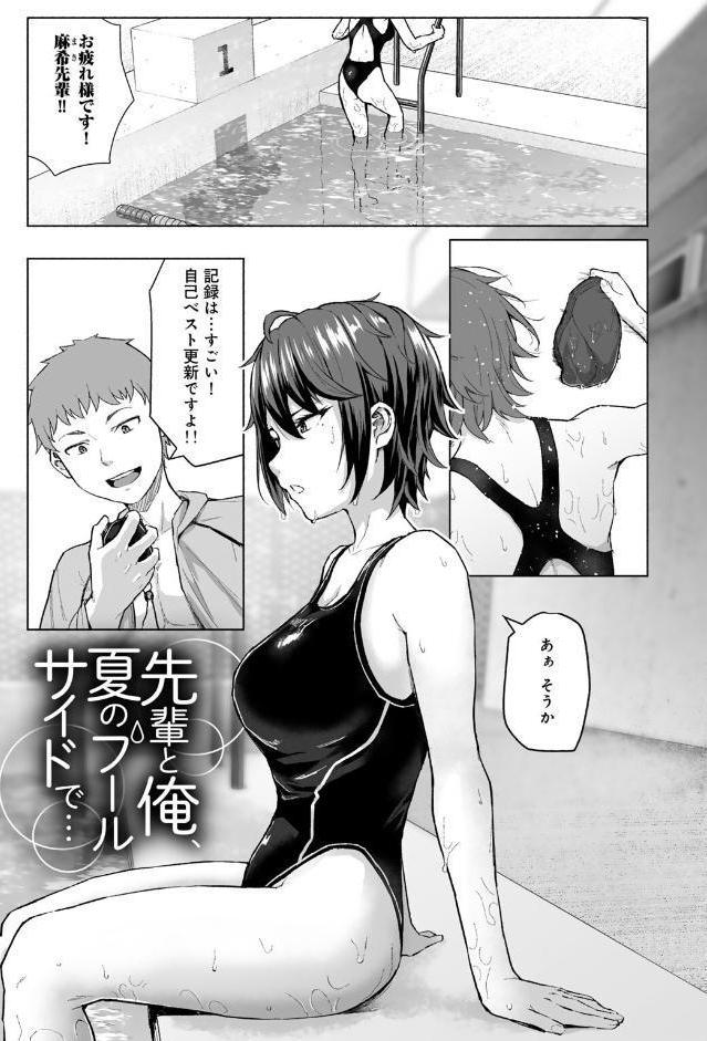 青春ビターエンド