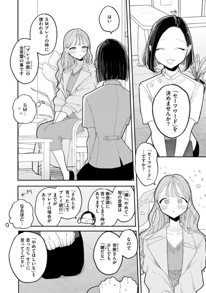 隣人がち〇ぽ借りに来る話