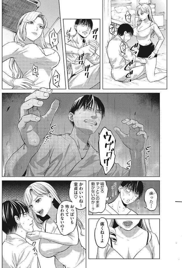 ギャルクリ！ 医療法人ギャルクリニック 【単行本版】【通常版】