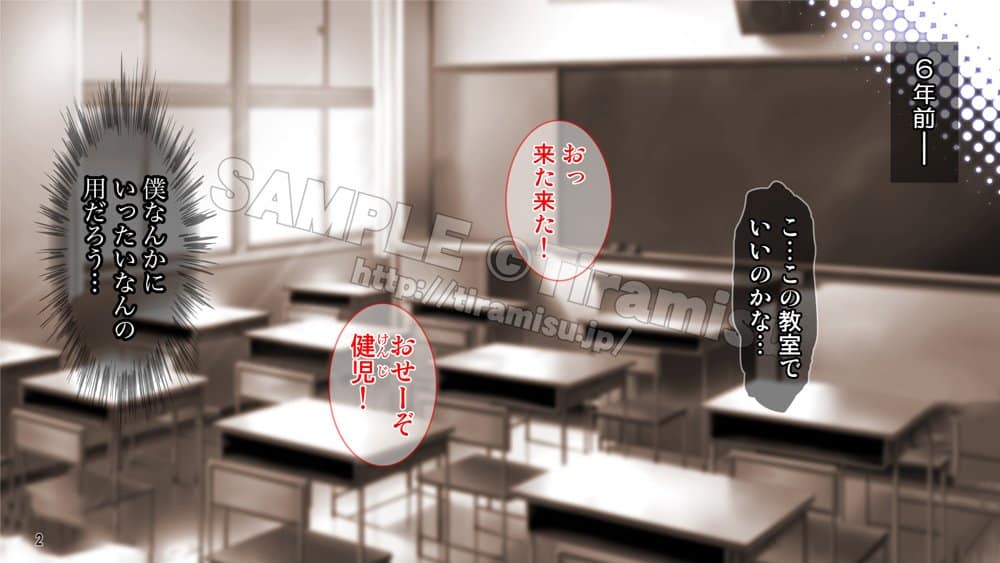 ええっ！ 性悪ギャルたちがボクのち◯ぽで罰ゲーム！？