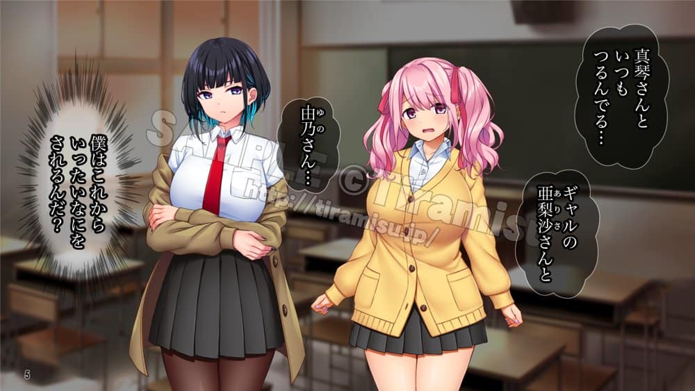 ええっ！ 性悪ギャルたちがボクのち◯ぽで罰ゲーム！？