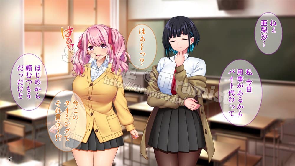 ええっ！ 性悪ギャルたちがボクのち◯ぽで罰ゲーム！？