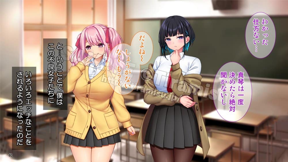 ええっ！ 性悪ギャルたちがボクのち◯ぽで罰ゲーム！？
