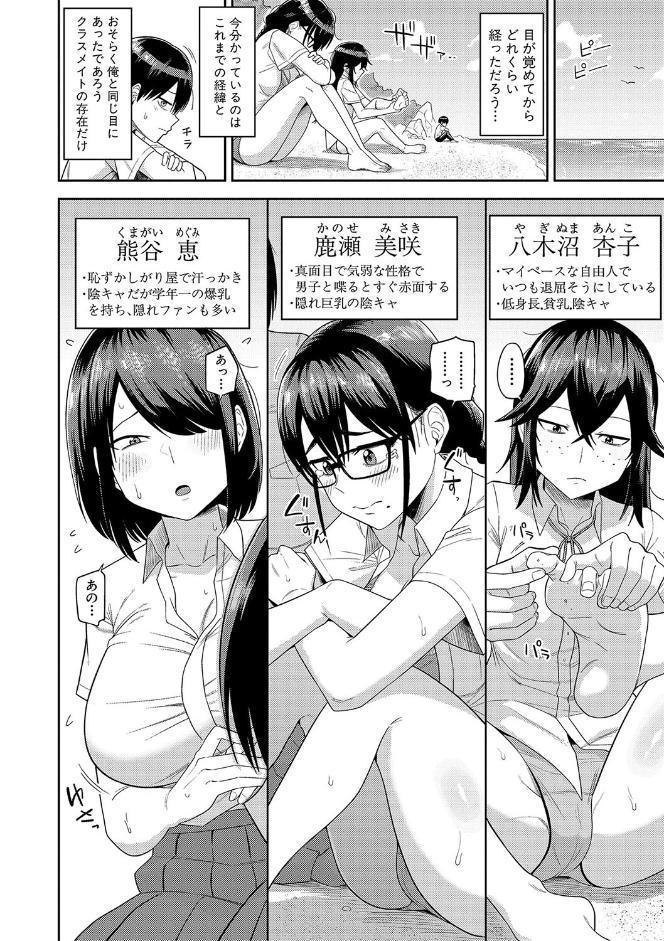 無人島で、SEXに興味津々なドスケベ陰キャ女子たちとハーレムライフ【電子版特典付き】【通常版】