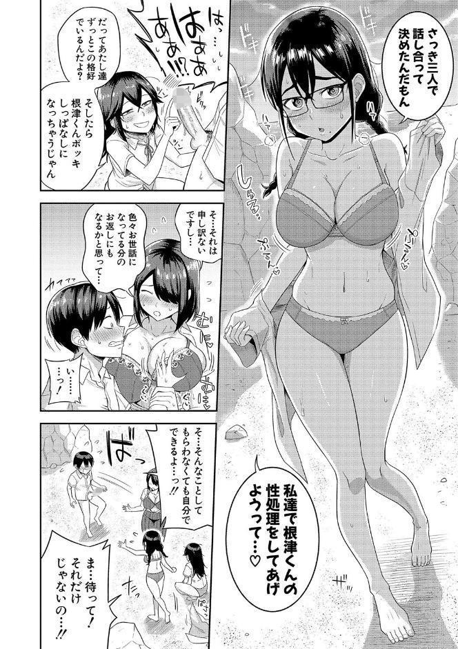 無人島で、SEXに興味津々なドスケベ陰キャ女子たちとハーレムライフ【電子版特典付き】【通常版】