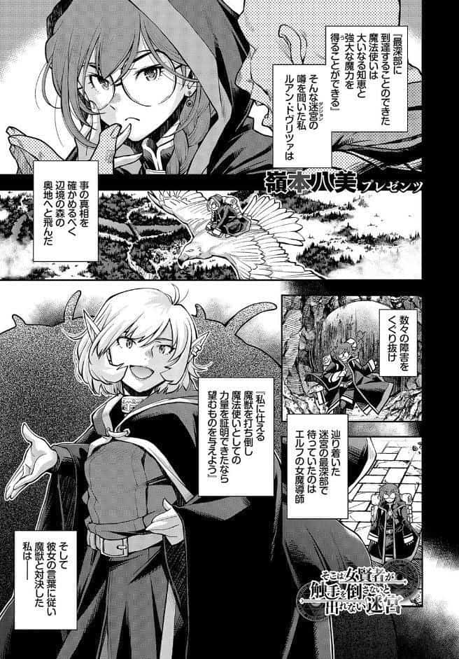 フェチズム VOL.28〜触手編〜