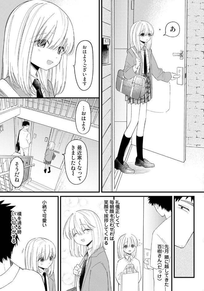誘い声