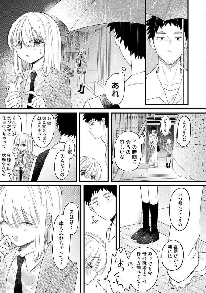 誘い声