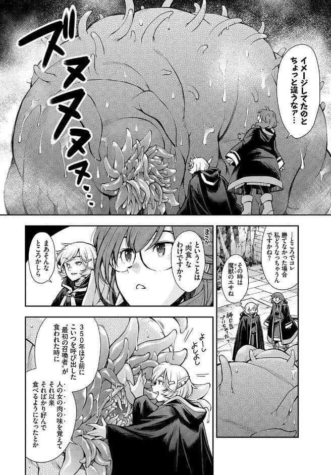 フェチズム VOL.28〜触手編〜