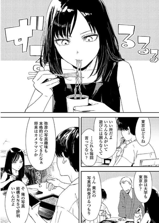 波間のポートレート