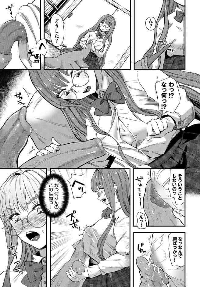 フェチズム VOL.28〜触手編〜