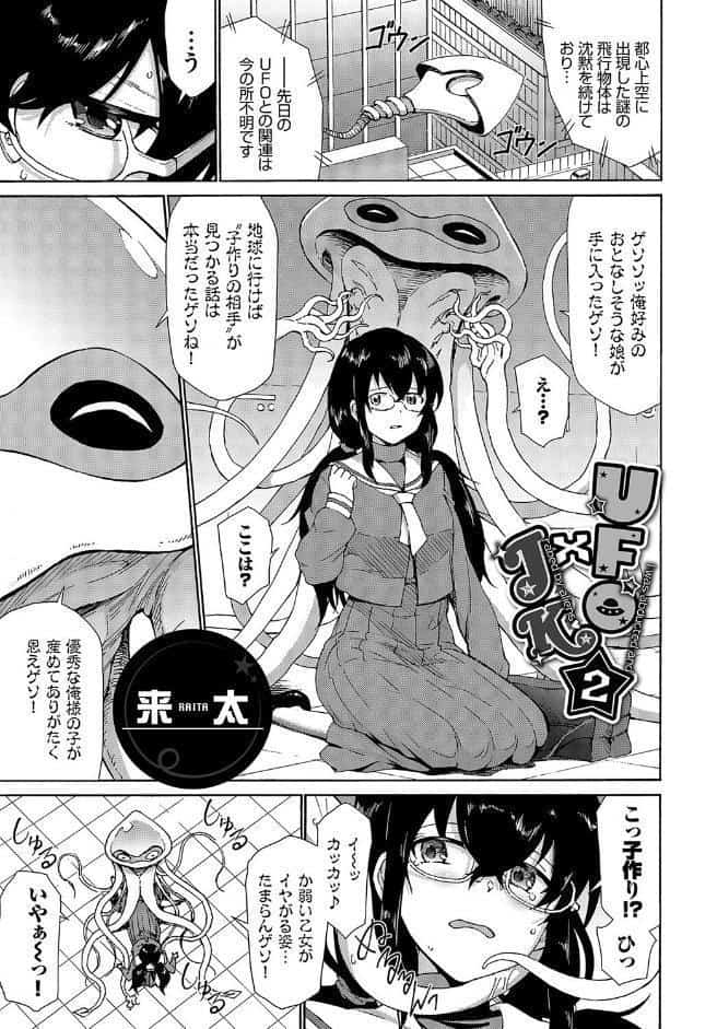 フェチズム VOL.28〜触手編〜