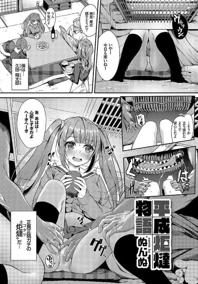 フェチズム VOL.28〜触手編〜