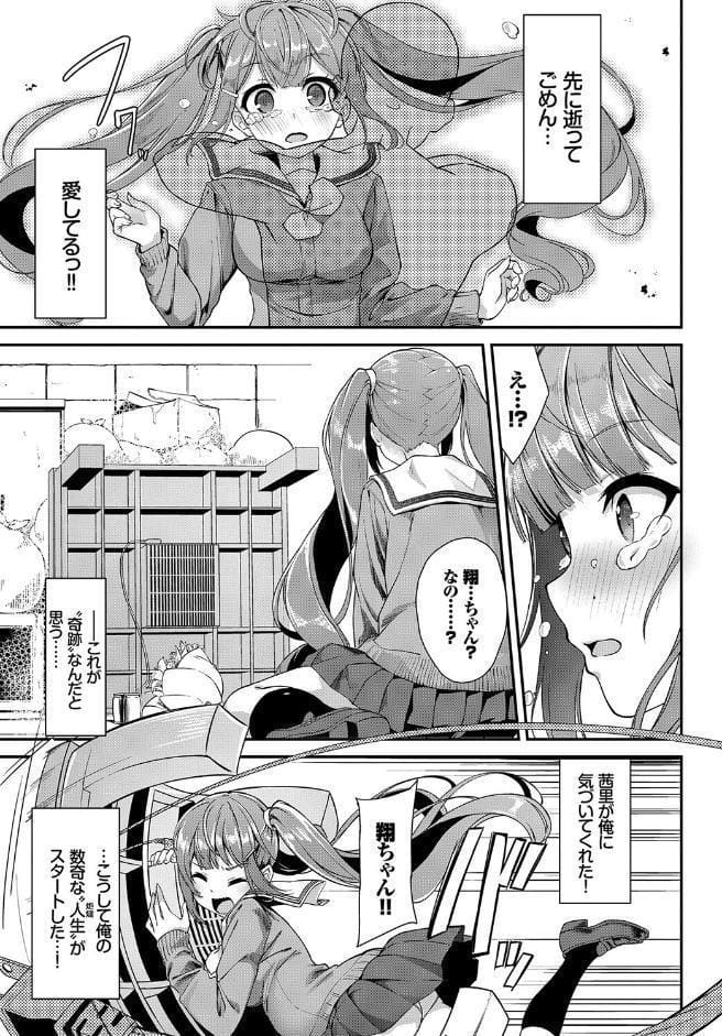 フェチズム VOL.28〜触手編〜