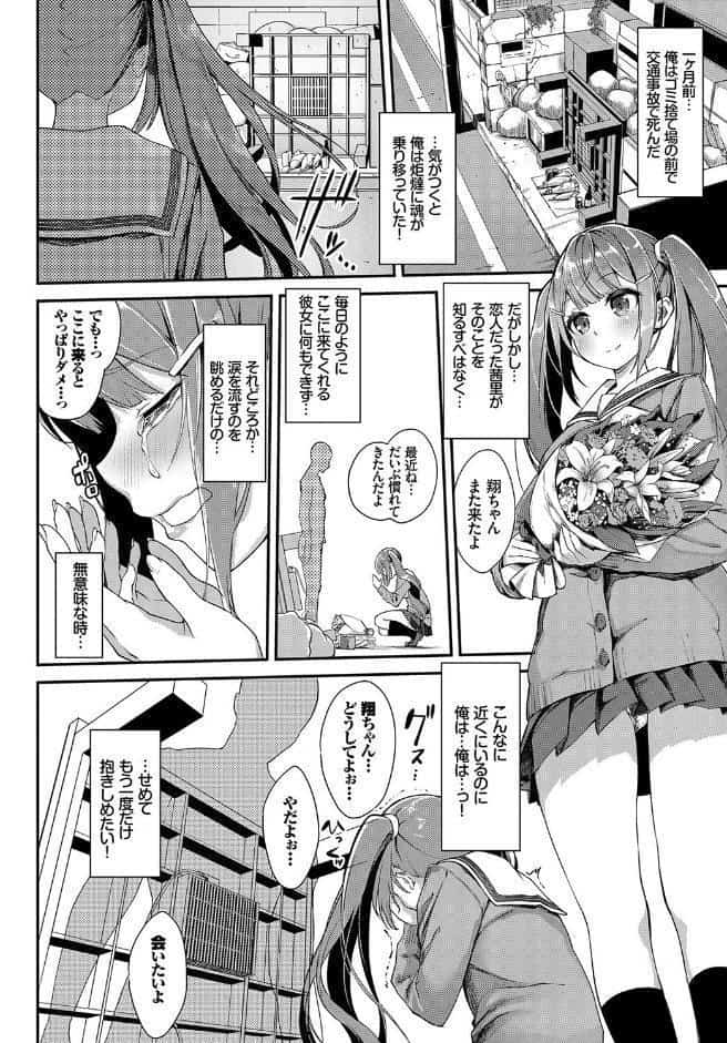 フェチズム VOL.28〜触手編〜