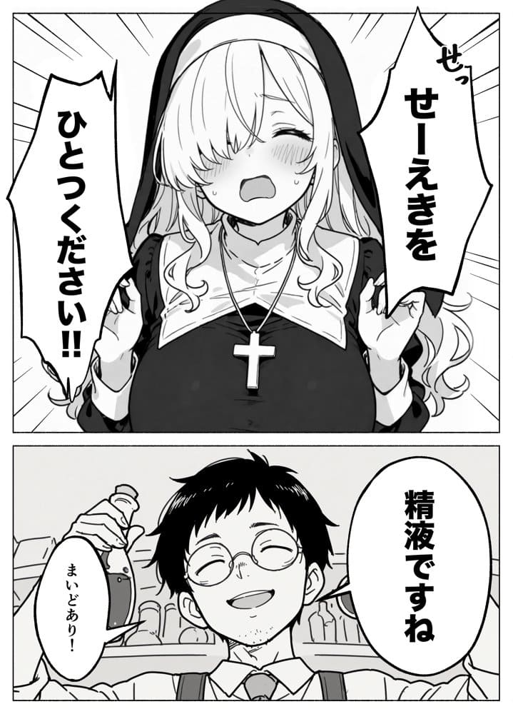 異世界転生したら毎日射精できるというだけで激レア能力者認定された件