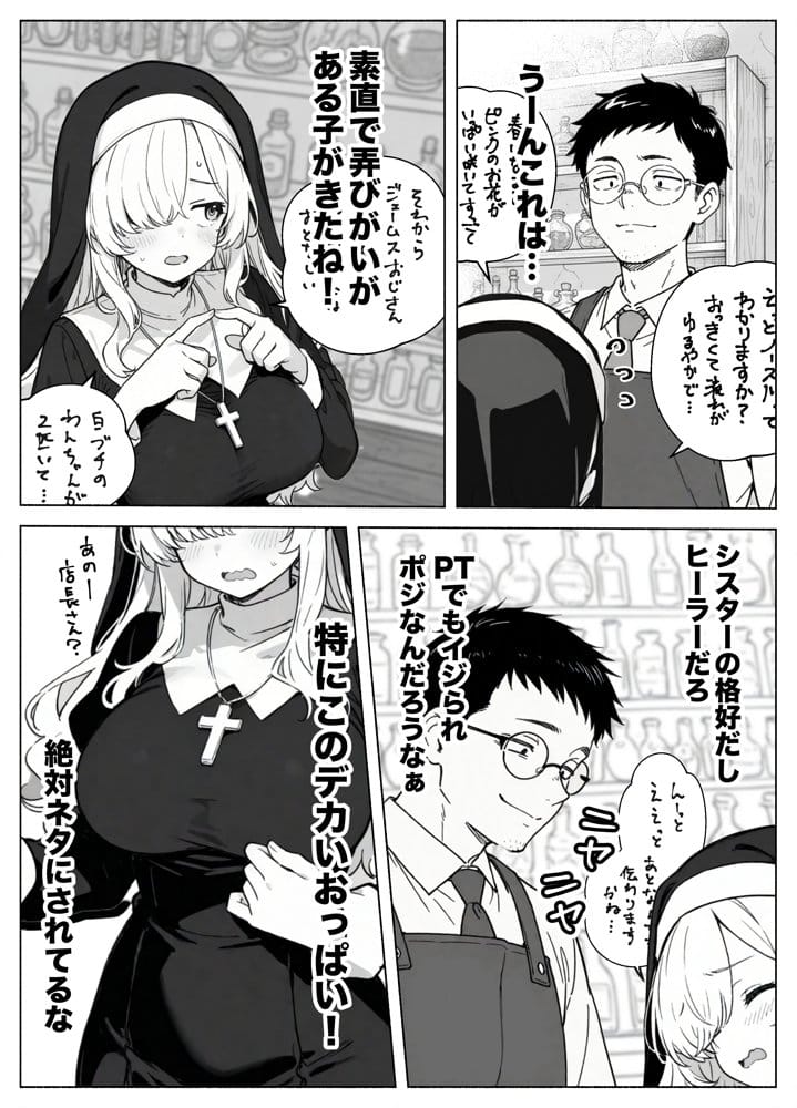 異世界転生したら毎日射精できるというだけで激レア能力者認定された件