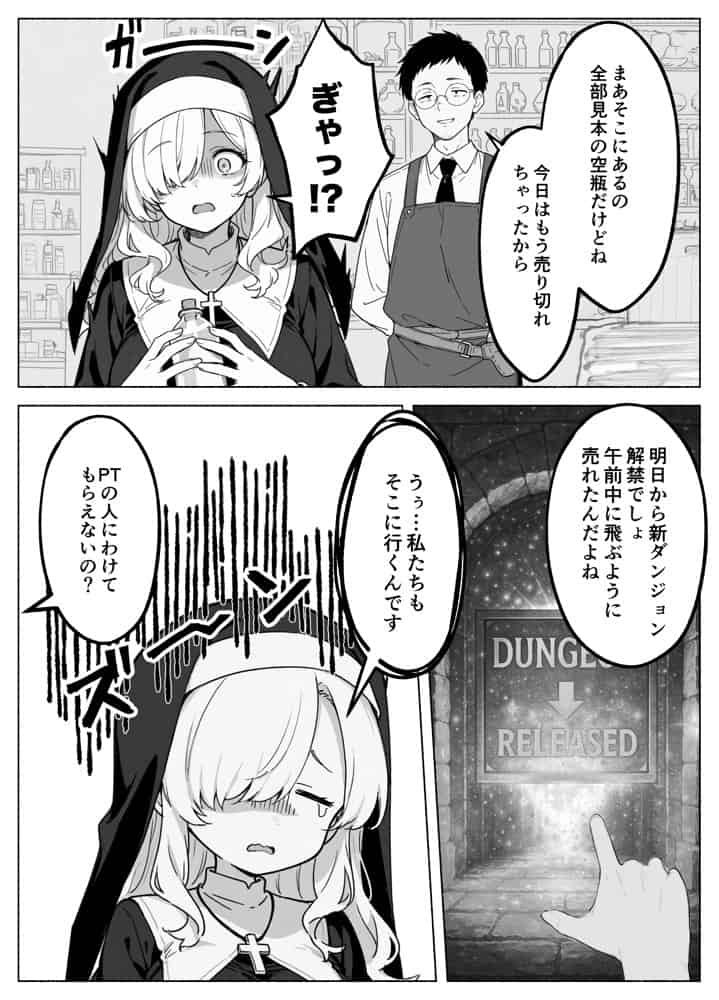 異世界転生したら毎日射精できるというだけで激レア能力者認定された件