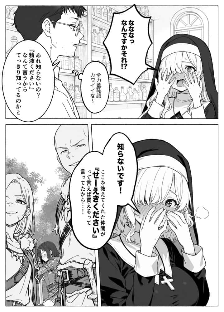 異世界転生したら毎日射精できるというだけで激レア能力者認定された件