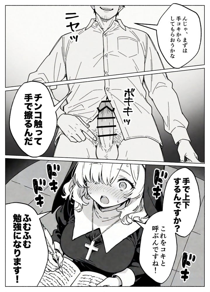異世界転生したら毎日射精できるというだけで激レア能力者認定された件