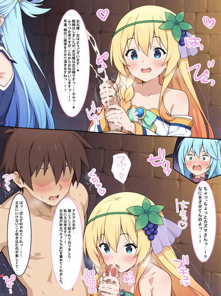 この素晴らしいドスケベ世界に感謝を！〜チートスキル:催淫〜