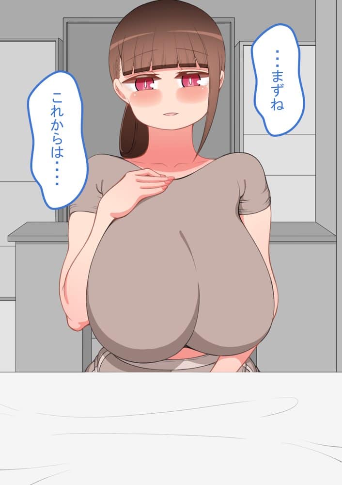 『彼女は狙われている』続 〜陽菜子の性処理報告〜