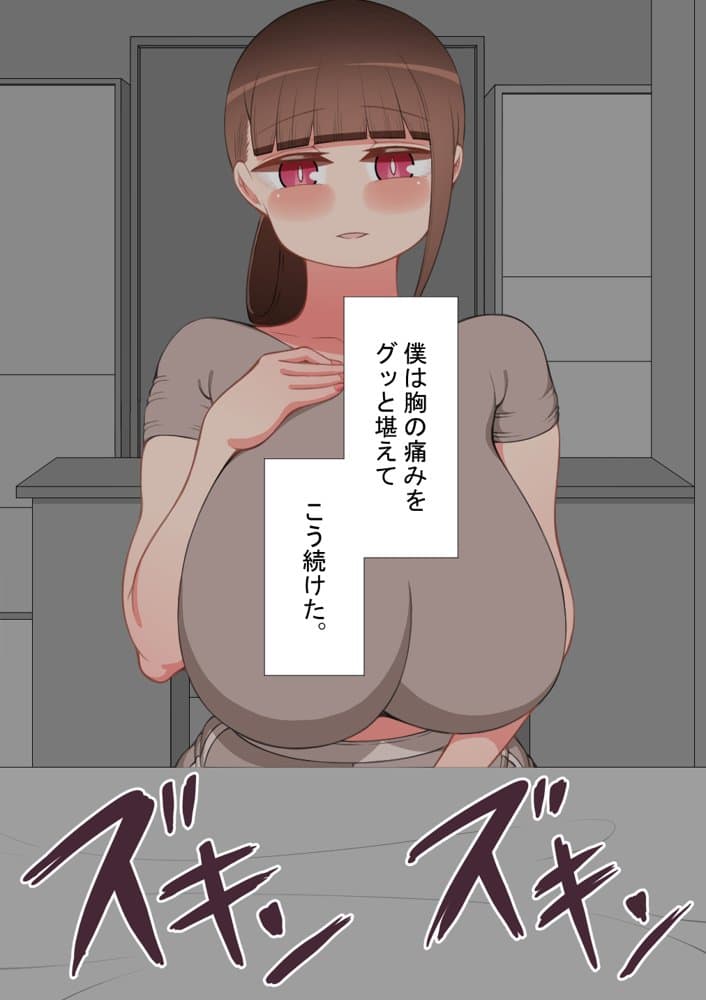 『彼女は狙われている』続 〜陽菜子の性処理報告〜