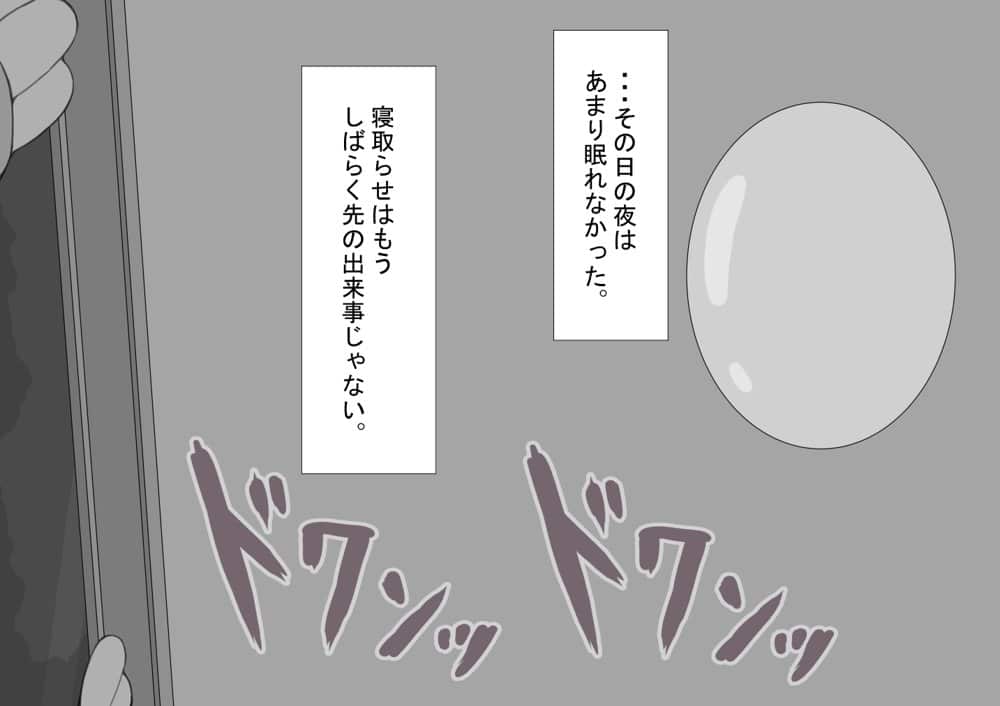 『彼女は狙われている』続 〜陽菜子の性処理報告〜