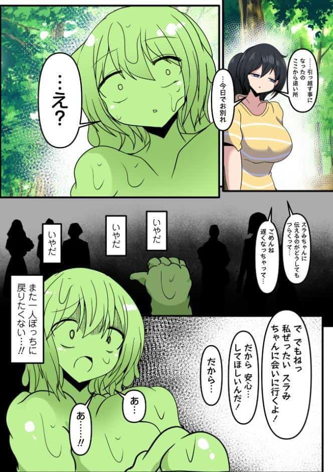 ずっと一緒にいようね