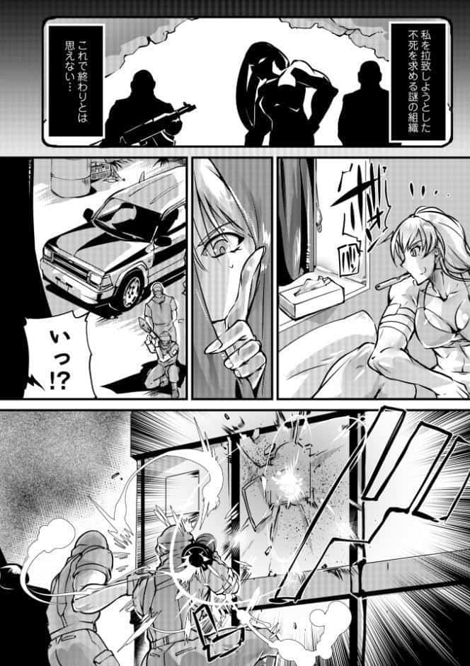 不死の淵源―オリジンエラー―後編