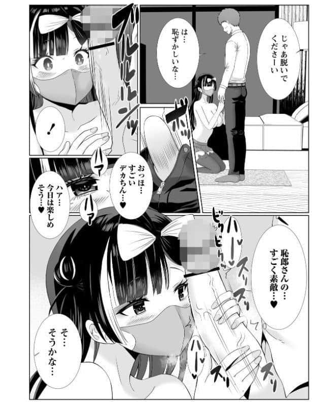裏アカお嬢様の逆援デカちん漁り！