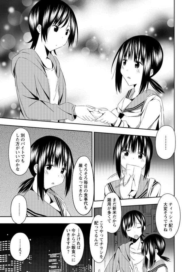 新米ホストと処女のワンナイトらぶ◆
