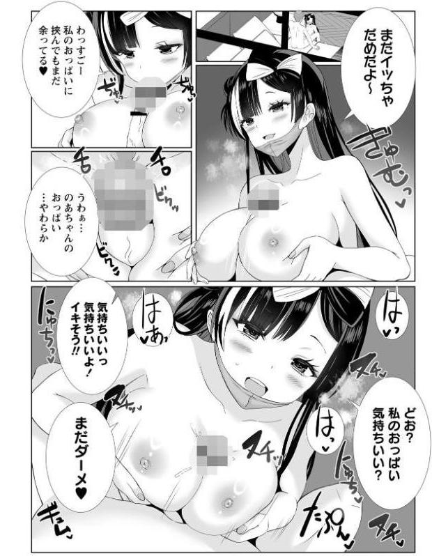 裏アカお嬢様の逆援デカちん漁り！