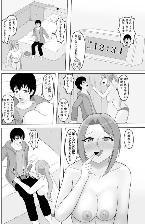 巨乳大家さんと逆援ママ活デート◆
