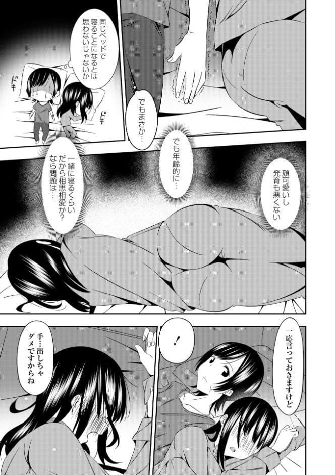 新米ホストと処女のワンナイトらぶ◆