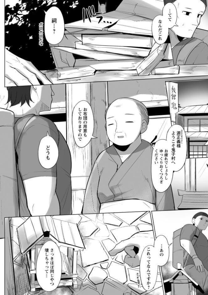 俺の刃で鬼娘の処女を退治する！