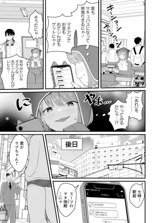 オタクの発情日記―コスプレ編―