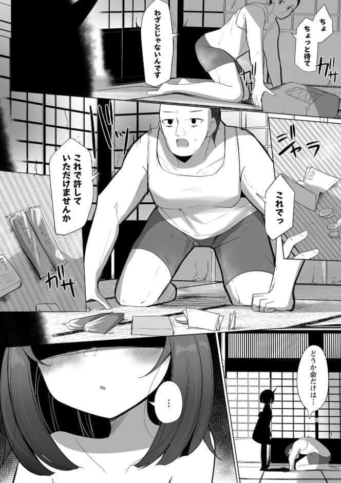 俺の刃で鬼娘の処女を退治する！