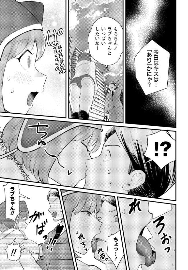 オタクの発情日記―コスプレ編―