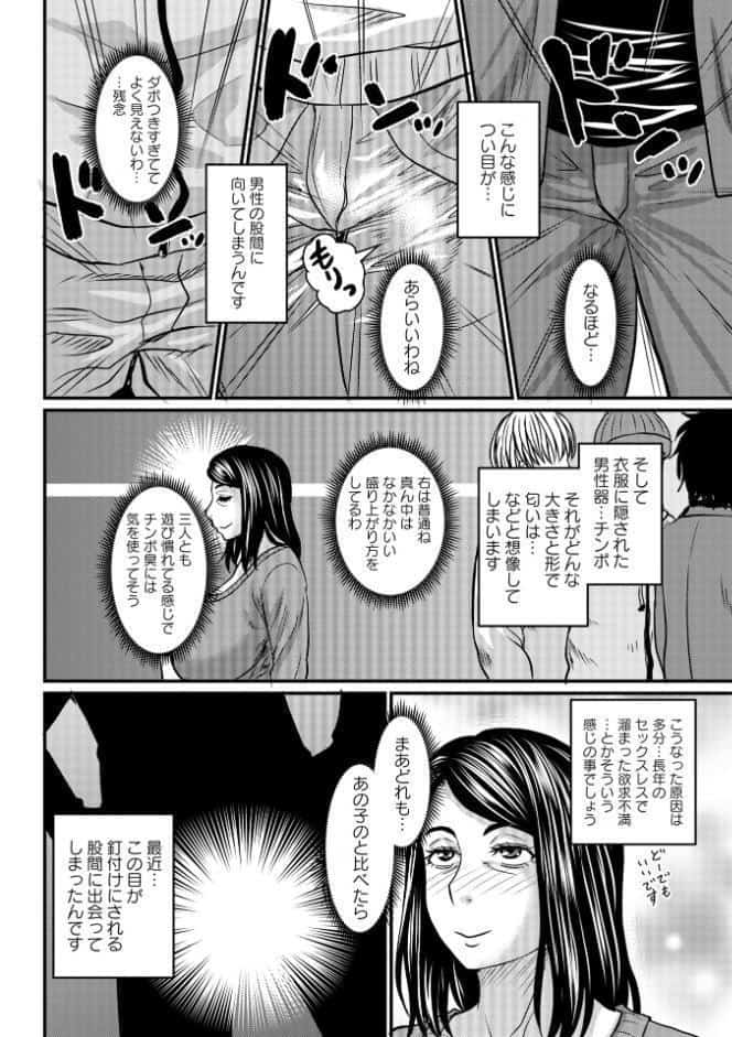 仁恵さんの悪い癖