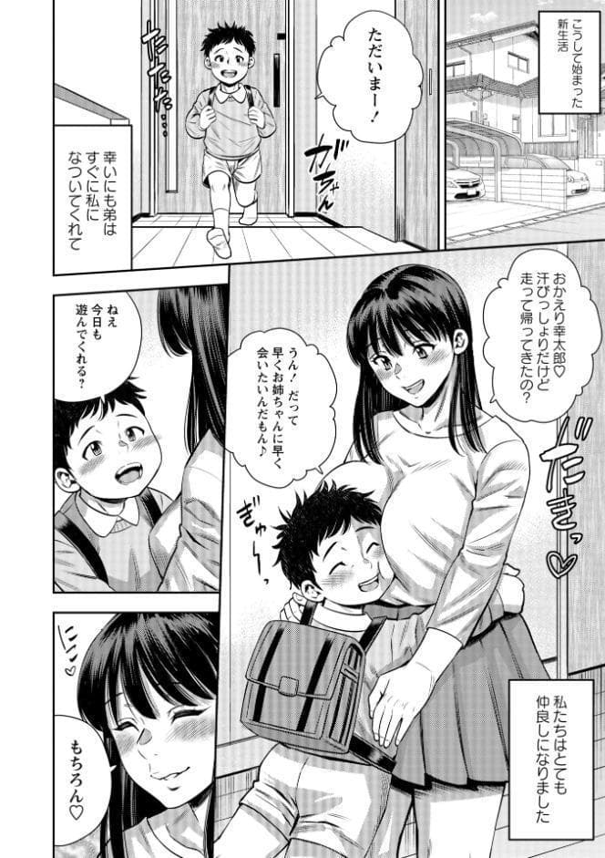 かわいい弟ができました◆