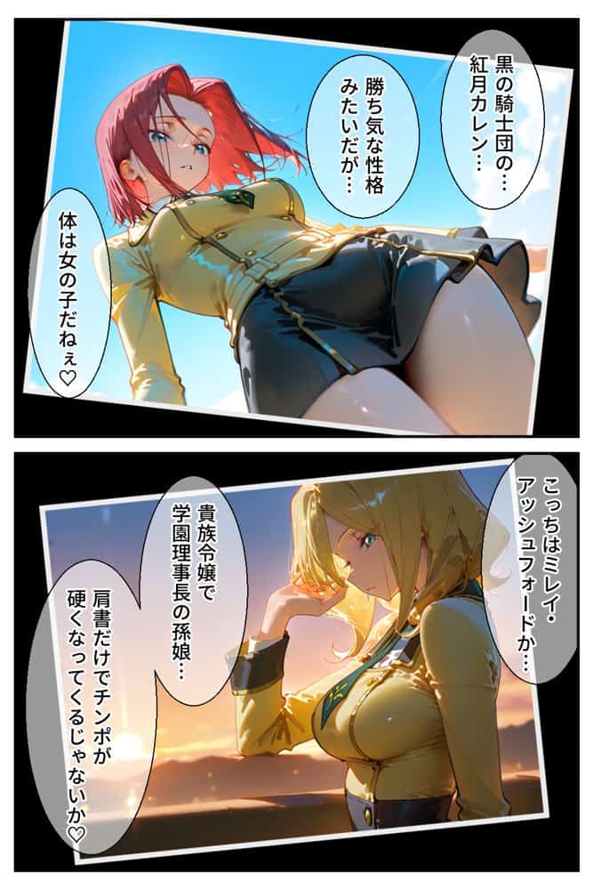 借金返済はわたしの身体で ー断れなかったふたりの物語ー （コードギアスヒロイン編）