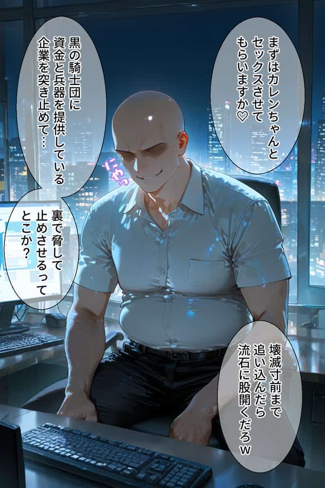 借金返済はわたしの身体で ー断れなかったふたりの物語ー （コードギアスヒロイン編）