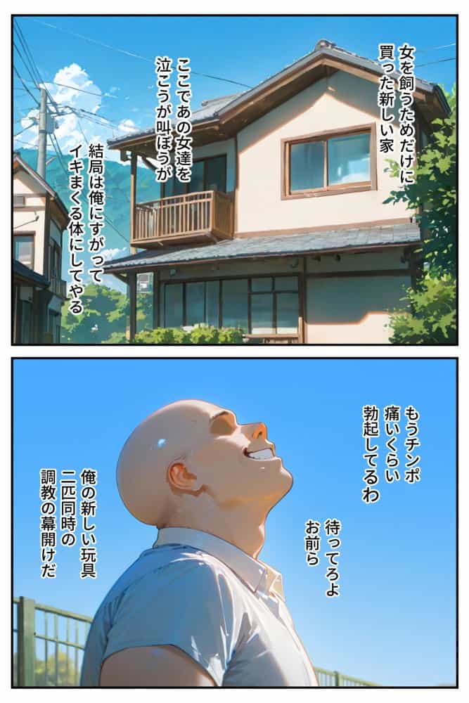 借金返済はわたしの身体で ー断れなかったふたりの物語ー （コードギアスヒロイン編）