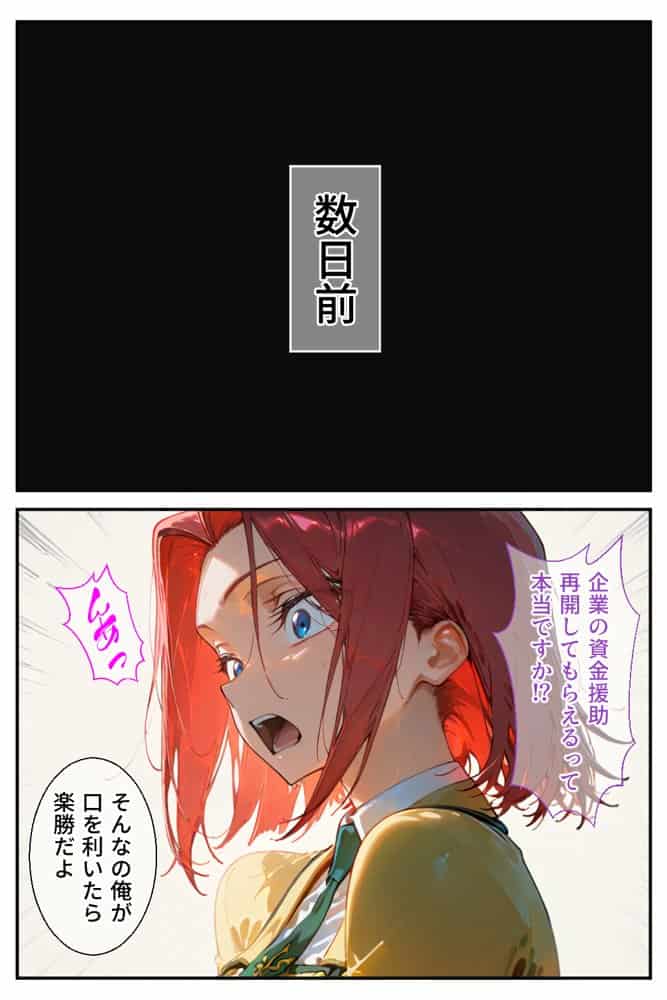 借金返済はわたしの身体で ー断れなかったふたりの物語ー （コードギアスヒロイン編）