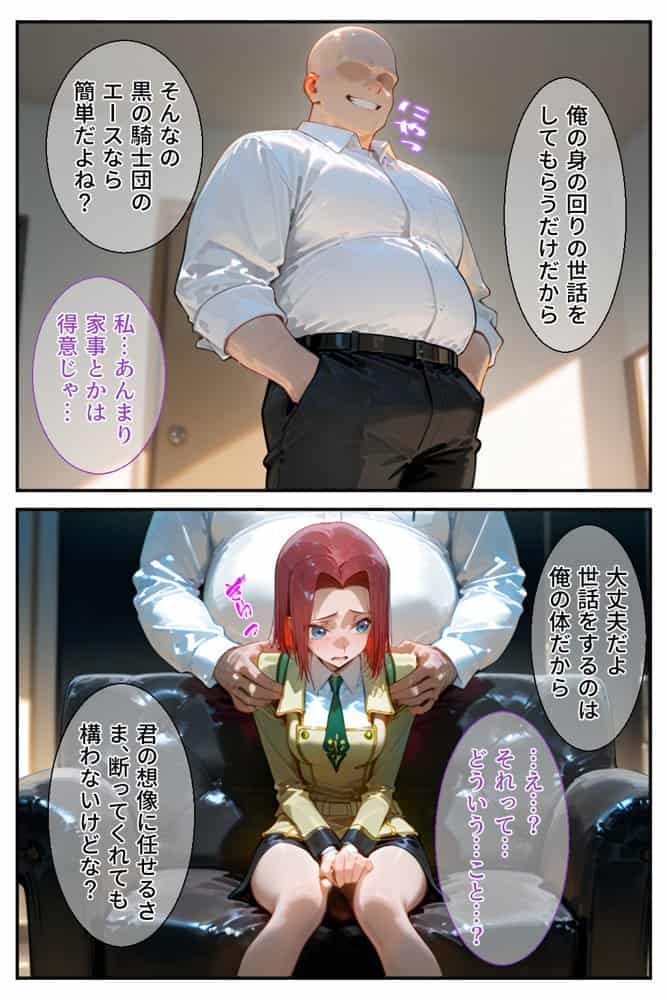 借金返済はわたしの身体で ー断れなかったふたりの物語ー （コードギアスヒロイン編）