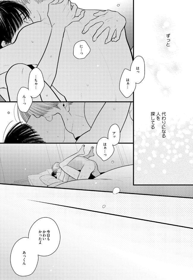 探しものは愛ですか？【R18版】（R18版限定特典付き）