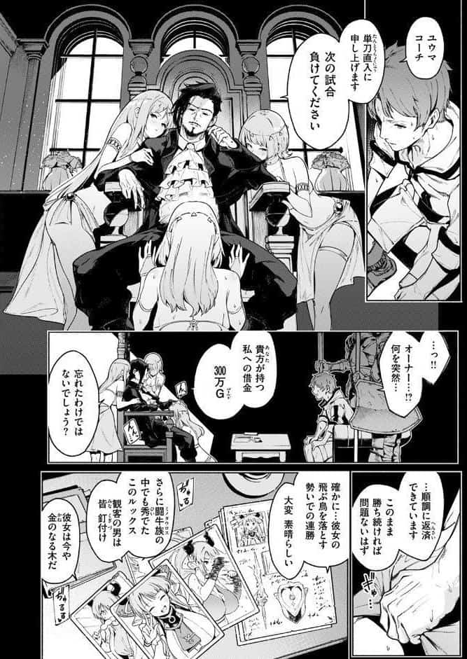 みてみてミノタウロス