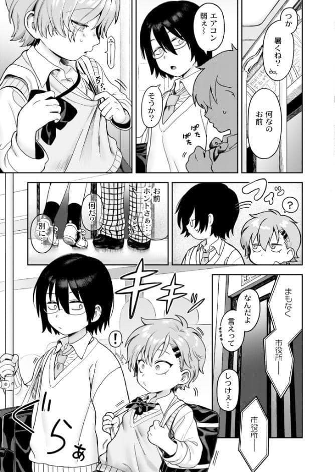 のんすとっぷエモーション
